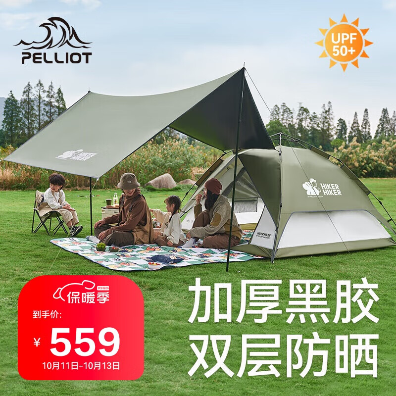 PELLIOT 伯希和 HIKER 户外帐篷天幕二合一露营钛黑胶防晒自动速开帐 16402703 券后539元