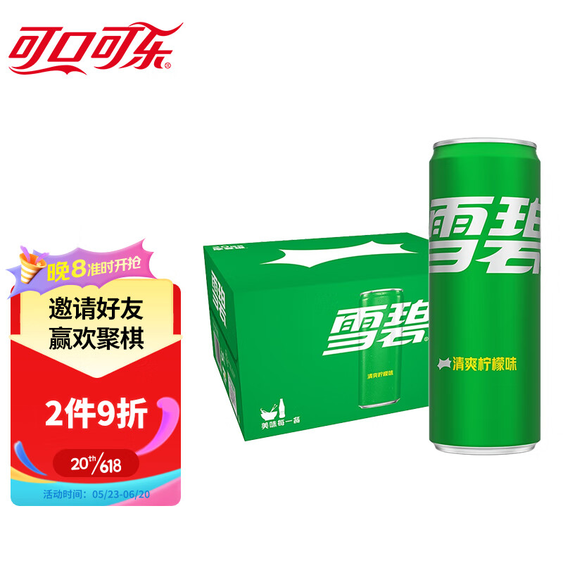 Fanta 芬达 Coca-Cola 可口可乐 雪碧柠檬味碳酸饮料 330ml*20罐 27.56元（需买2件，需用券）