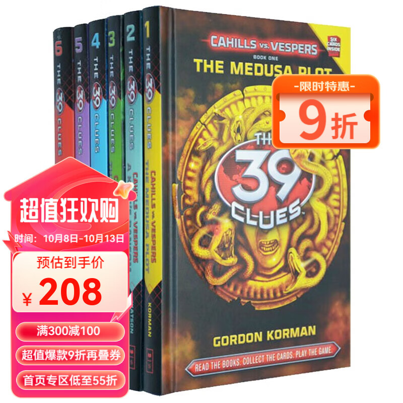 英文原版 The 39 Clues Cahills Vs Vespers系列 6册 精装 39条线索 儿童桥梁章节书 益智类侦探推理小说 . 绿山墙图书 ￥207.5