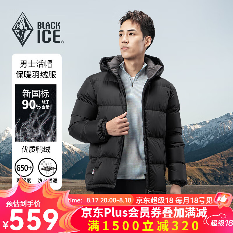 BLACKICE 黑冰 24戶外650蓬鴨絨男款加厚防風(fēng)保暖羽絨服D FAF8905 黑色 L 券后405.31元