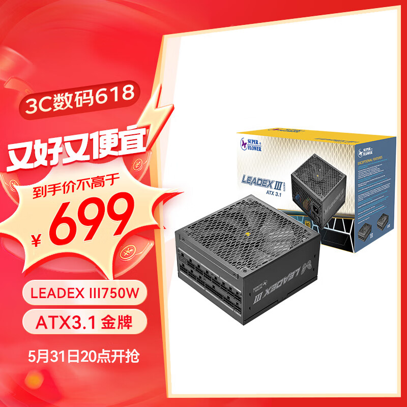 振华 ATX3.1 额定750W LEADEX III750W 全模 电脑电源/十年保固/支持4070显卡 券后619元