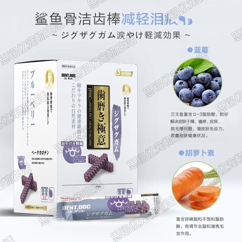 DENT.DOC 丹特医生 狗零食鲨鱼骨洁牙狗咬胶洁齿棒补钙磨牙棒狗狗除口臭训练零食 鲨鱼骨减轻泪痕盒装16g*45支 83.63元