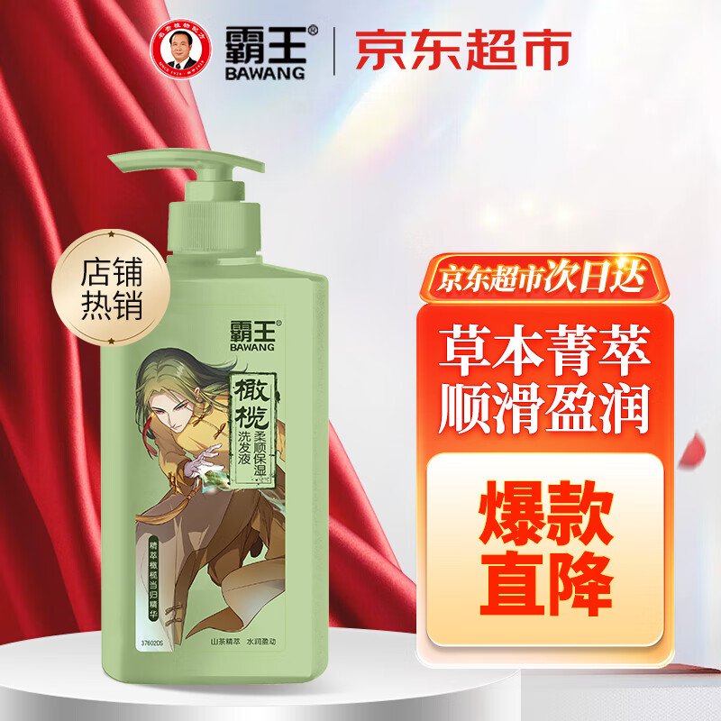 BAWANG 霸王 小药精Q萌系列 橄榄柔顺保湿洗发液 600ml 22.8元