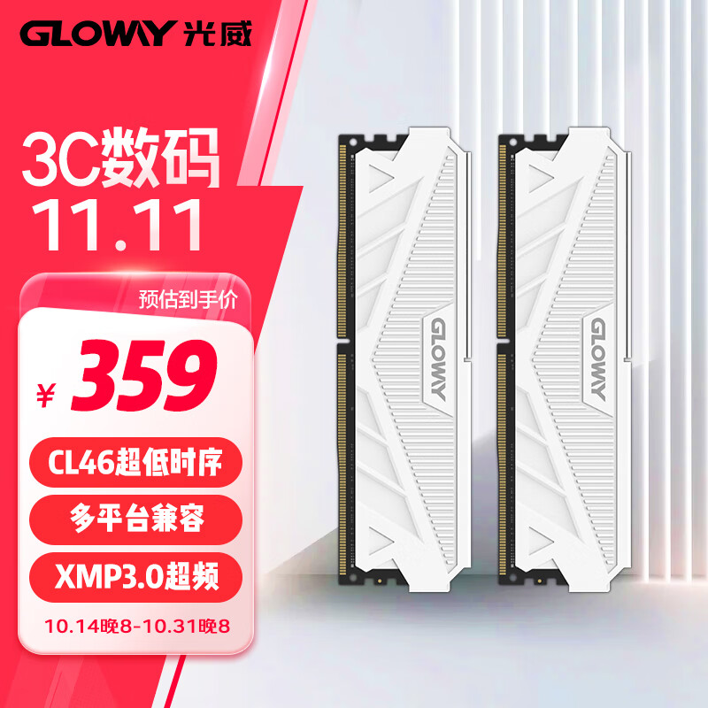 GLOWAY 光威 24GB(12GBx2)套装 DDR5 5600 台式机内存条 天策系列 XMP&EXPO 适配黑神话悟空 券后339元