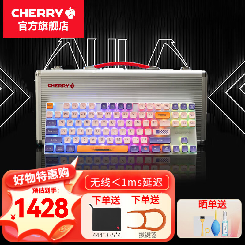 CHERRY 樱桃 MX3.0S极光版机械键盘游戏办公 客制化键帽全尺寸笔记本外接键盘 MX8.2TKL 1329元