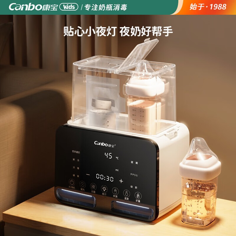 限移动端、京东百亿补贴：Canbo 康宝 温奶器奶瓶消毒器二合一 98.9元