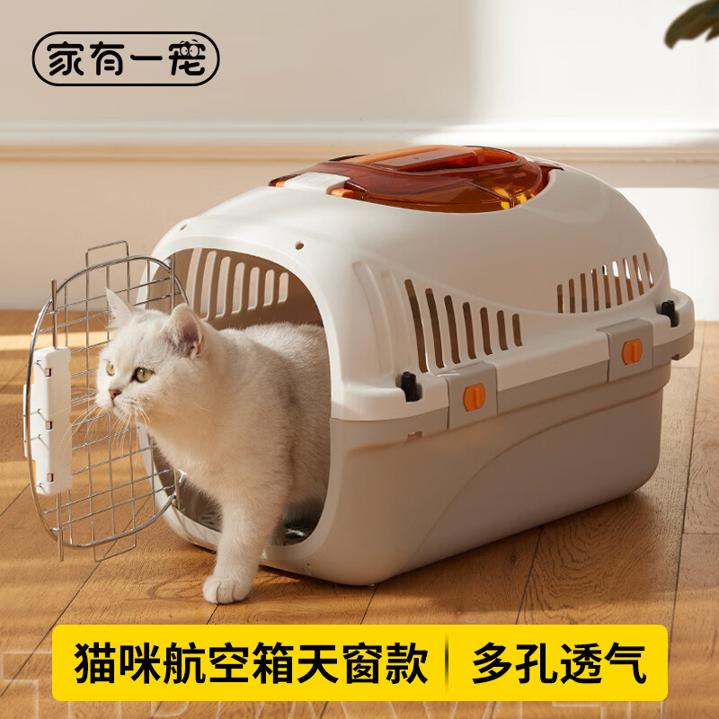 家有一宠 猫咪航空箱宠物托运箱猫包狗狗外出太空箱大号旅行便携运输仓笼子 109元