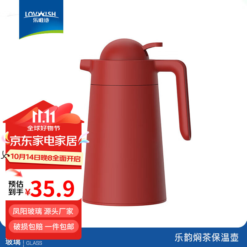 LOVWISH 乐唯诗 NERVISHI）热水瓶暖壶学生用宿舍大容量暖瓶开水瓶家用老式塑料外壳 乐韵中国红 1L 35.61元