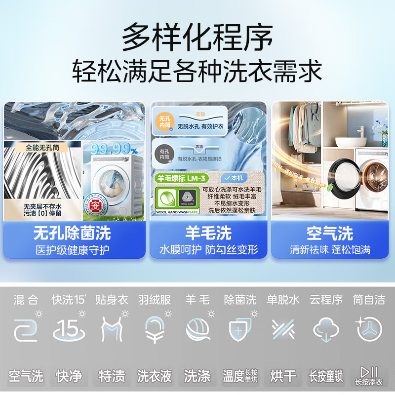 以旧换新、PLUS会员：Midea 美的 滚筒洗衣机全自动10kg家用大容量 纯平全嵌元气2.0 MD10L7PRO 券后3199元