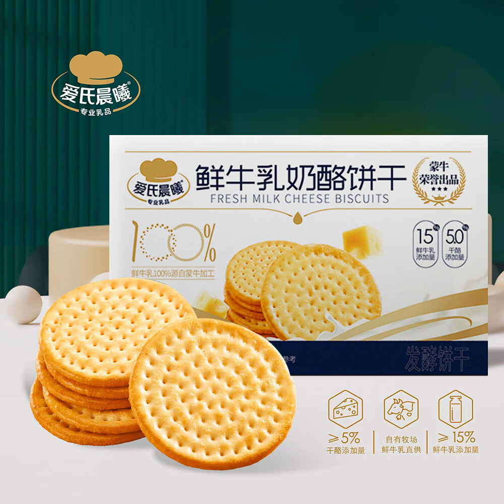 MENGNIU 蒙牛 鲜牛乳奶酪饼干 108g*2盒 ￥16.77