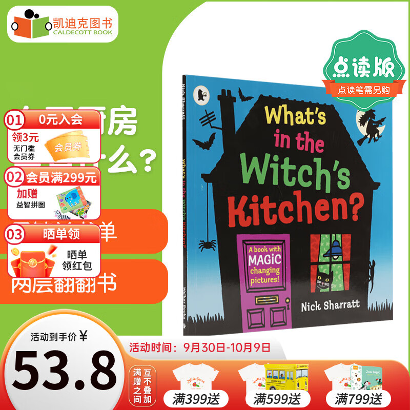 点读版 What's In the Witch's Kitchen 女巫的厨房有什么 英文原版绘本# 互动活动书 ￥50.8