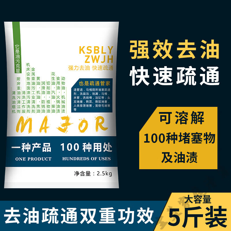 贝净洁 抽油烟机清洗剂管道疏通剂厨房污渍强力溶解清洁剂去污油渍净神器 重油污清洗剂 券后21.5元