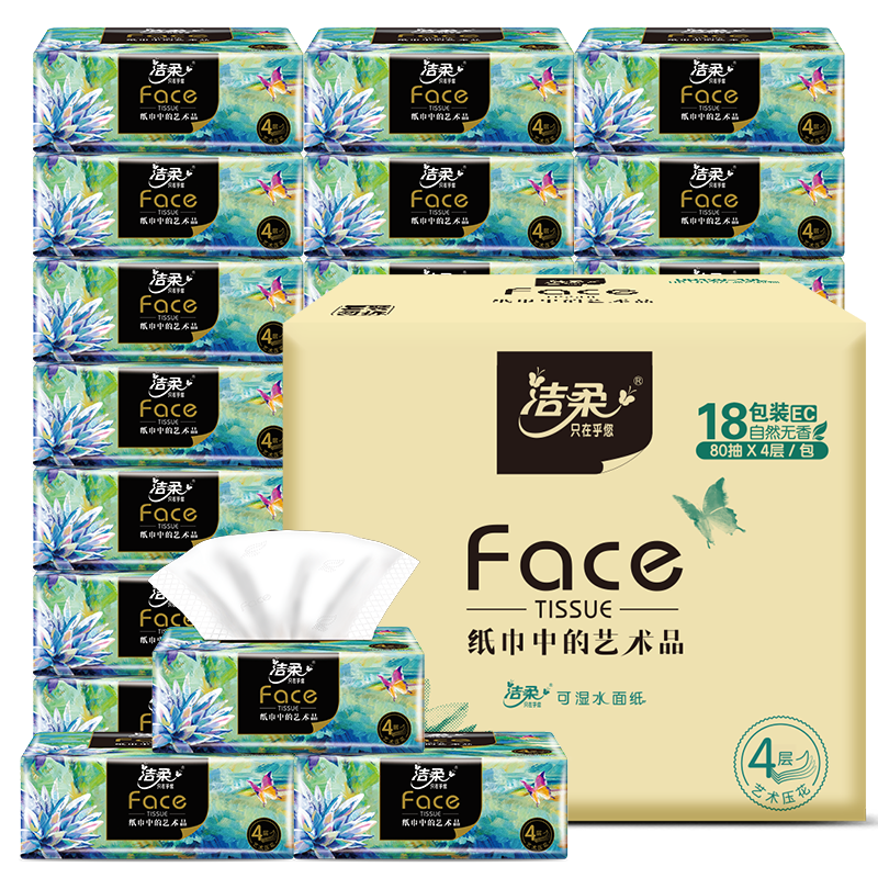 C&S 洁柔 Face系列 抽纸 4层80抽18包 29.66元