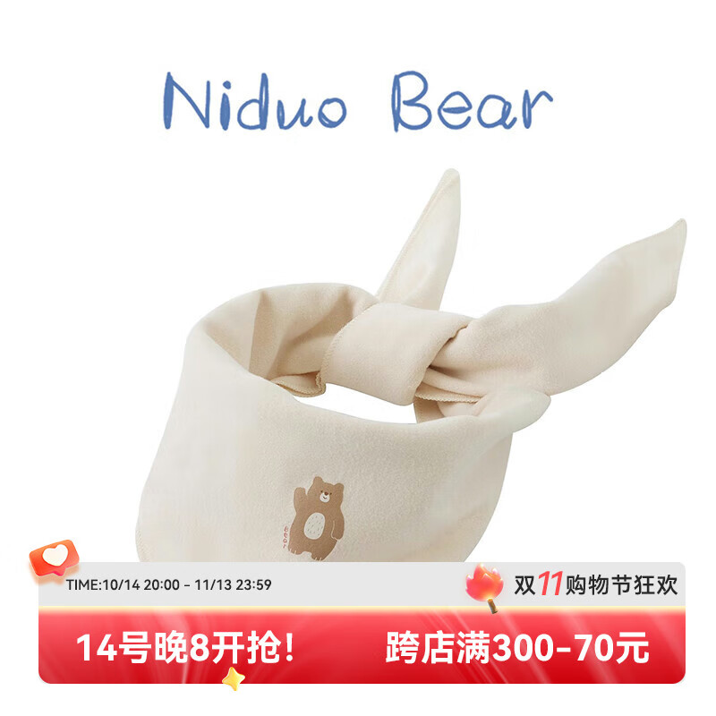 niduo bear 尼多熊 宝宝围脖儿童围巾秋冬男女宝宝三角巾防风婴儿三角头巾 45元