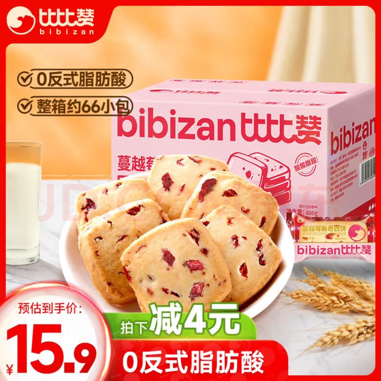 bi bi zan 比比赞 蔓越莓曲奇饼干 800g/整箱 早餐办公室零食 饱腹代餐小吃 7.9元