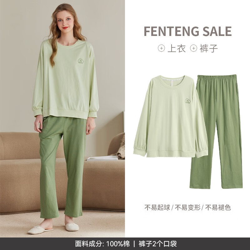 FENTENG 芬腾 情侣春秋季家居服套装 浅绿 M建议:女92-110斤,男105-126斤 券后67.96元