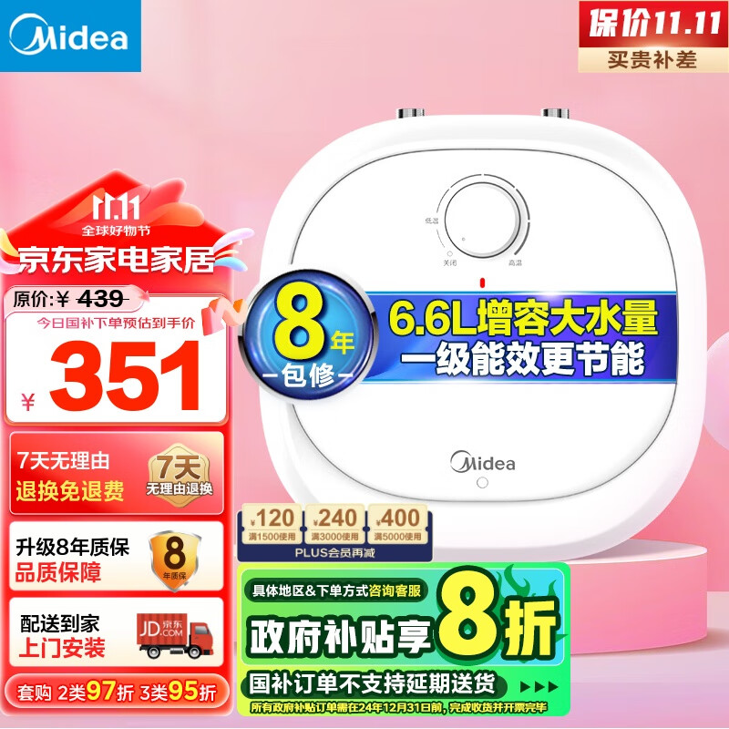 Midea 美的 F6.6-20CB 储水式厨宝 6.6L 上出水 ￥9.9