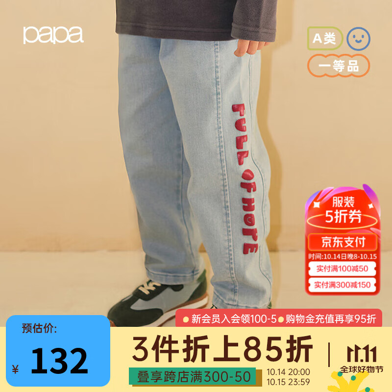 papa 爬爬 秋冬款加绒宝宝休闲洋气时髦 浅蓝色 110cm 券后46.11元