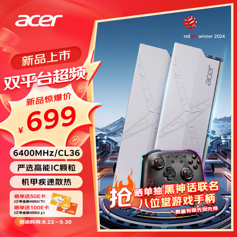 acer 宏碁 32G(16G×2)套装 DDR5 6400频率 台式机内存条 HT200冰刀系列(C36) 冰刃银 AI电脑配件 659元