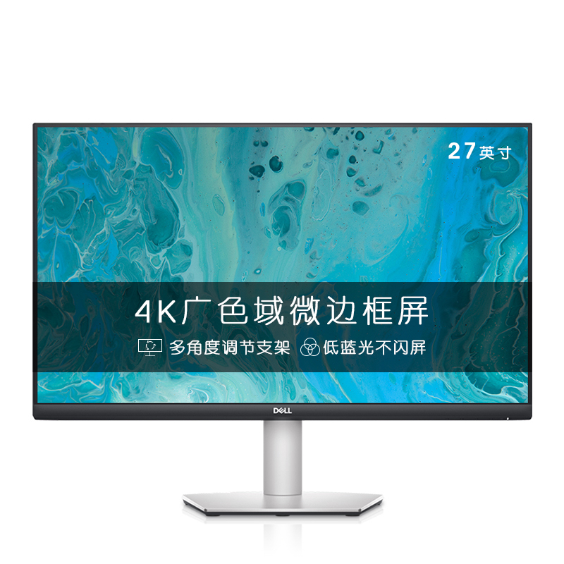 DELL 戴尔 27英寸 4K显示器 IPS 内置音箱 旋转升降 FreeSync 电脑显示屏 S2721QS 防蓝光版 券后1548元