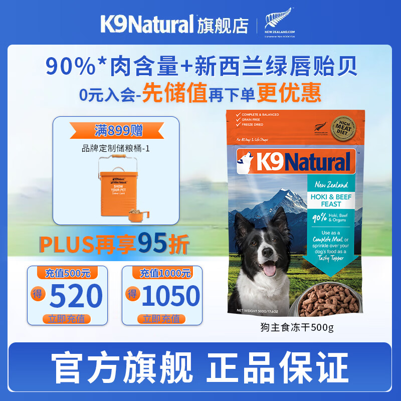 K9Natural 宠源新 K9 Natural无谷生骨肉主食冻干狗粮成犬幼犬通用型犬粮新西兰 500g 鸡肉口味 79元