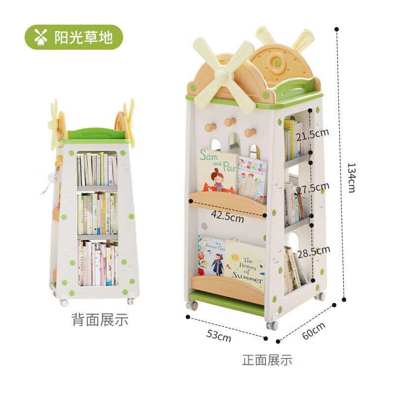 mloong 曼龙 风车儿童书架家用收纳旋转绘本架宝宝阅读玩具收纳架 阳光草地 绘本架 阳光草地 449元