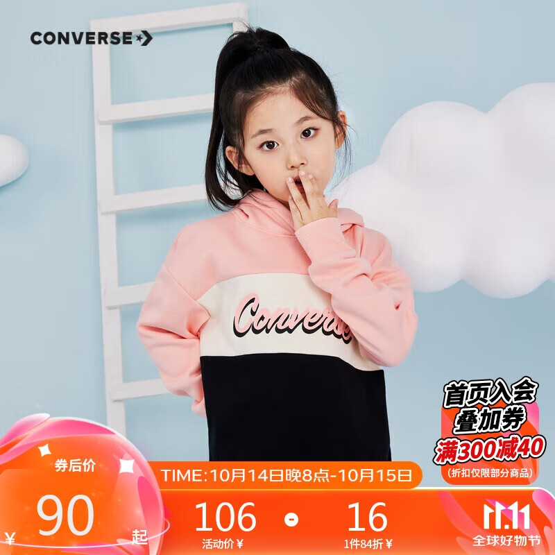 CONVERSE 匡威 女童连帽卫衣冬季加绒印花撞色套头连帽卫衣 烛光桃 140(S) 87.98元