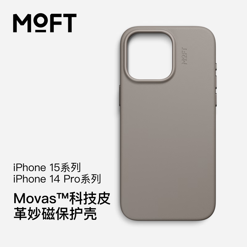 MOFT适用苹果iPhone15/Plus/Pro/Pro Max全包新款手机壳挂绳皮质强磁吸防摔全包magsafe保护套简约 象灰 iPhone 16 Pro Max ￥268