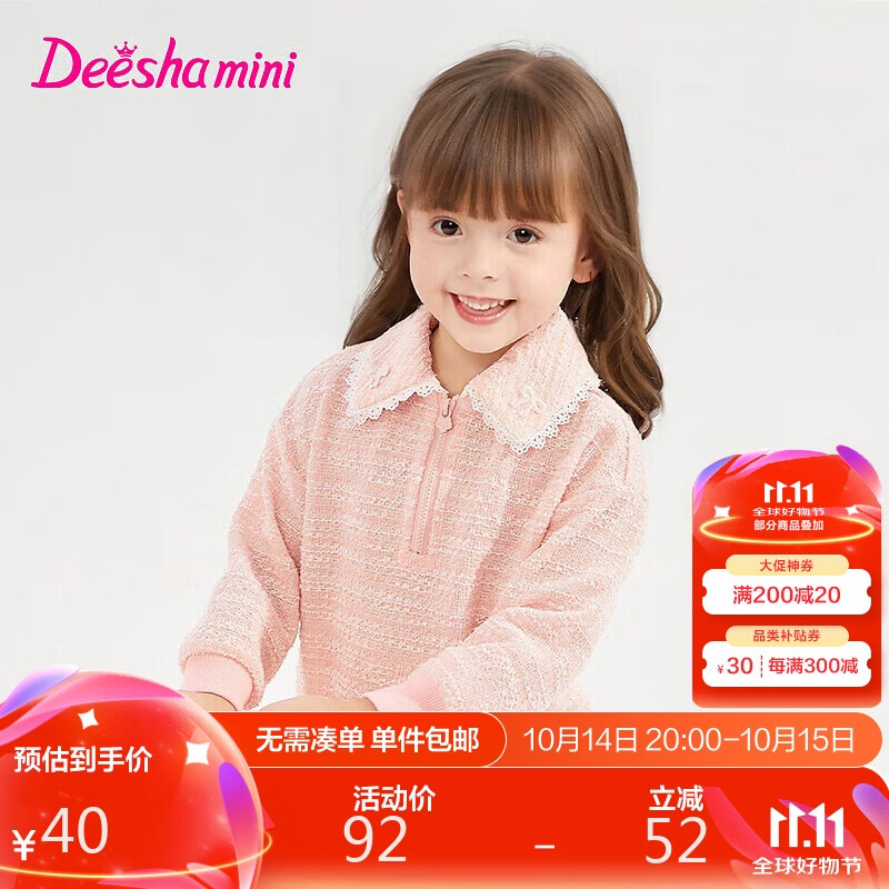 Deesha 笛莎 童装女童卫衣2024秋季女宝宝蝴蝶结绣花香风套头卫衣 泡芙粉 120 92元