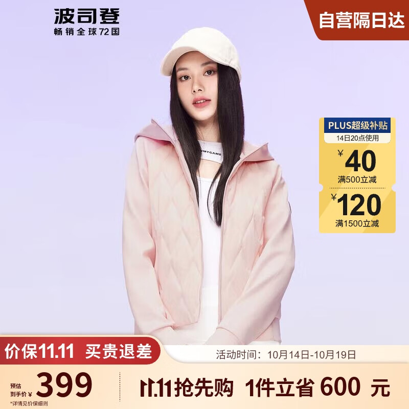 BOSIDENG 波司登 女款轻薄羽绒服 B30133716 214.01元