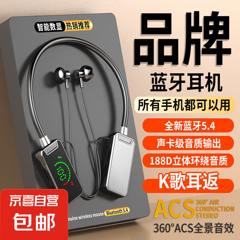 K歌耳返耳机无线蓝牙耳机颈挂式2024新款超长续航运动耳机适用华为小米通用 黑色 19.9元