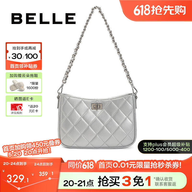 BeLLE 百丽 包包女2024时尚休闲小香风单肩水桶包D1761CX4 银色 F 券后329.04元