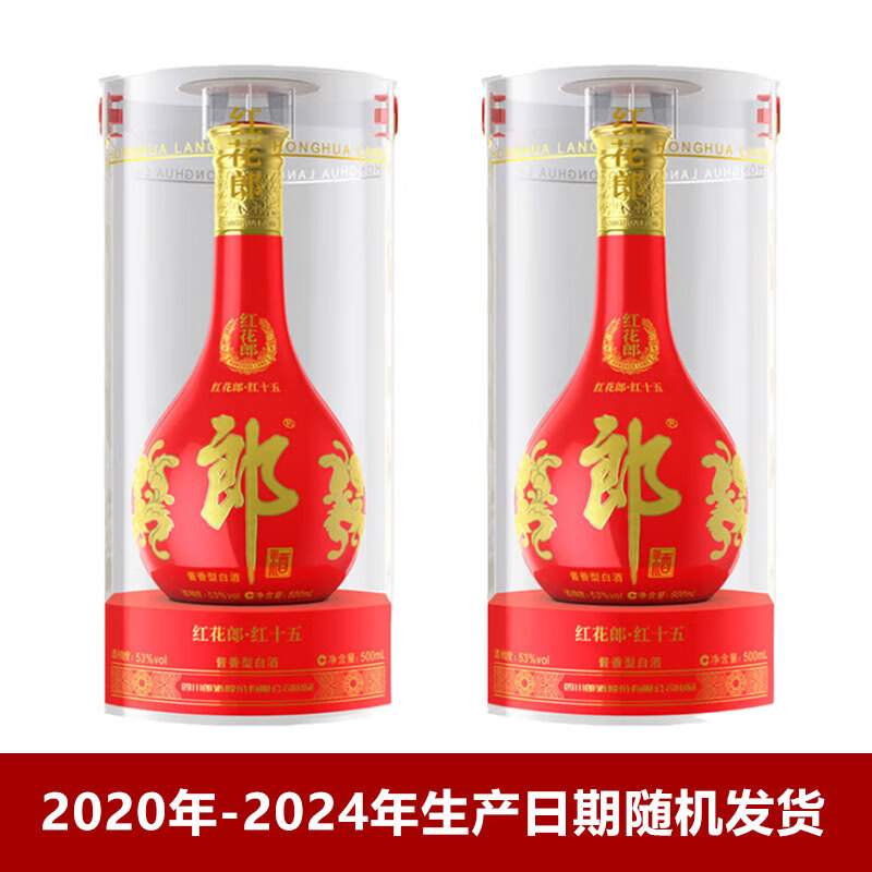 限移动端：LANGJIU 郎酒 红花郎 红15 酱香型白酒 53度 500ml 双瓶装（年份随机） 966元