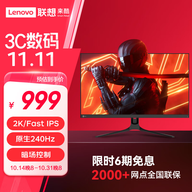 20点开始：Lecoo N2739SQ 27英寸IPS显示器（2K、240Hz、129%sRGB、HDR400） 券后979元