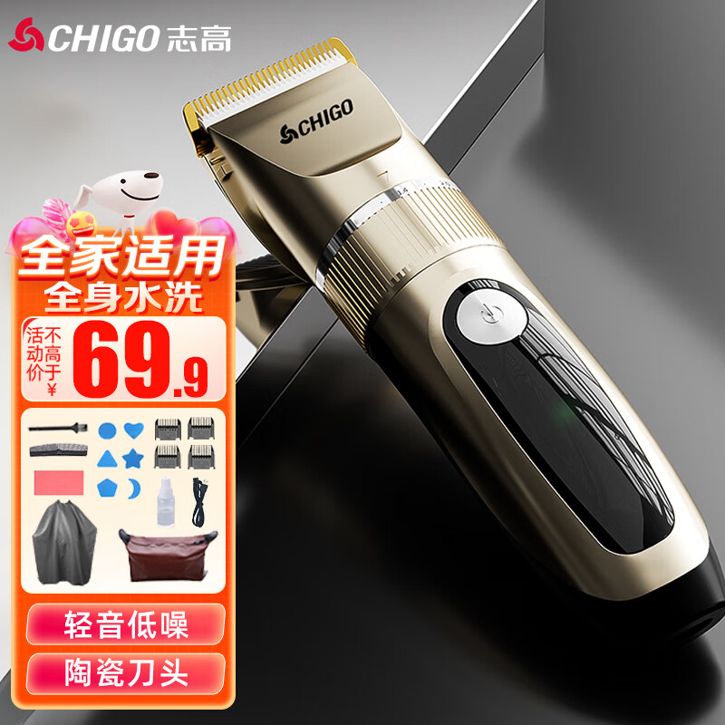 限移动端：CHIGO 志高 电动理发器理发推子可全身水洗 家用成人儿 59.9元