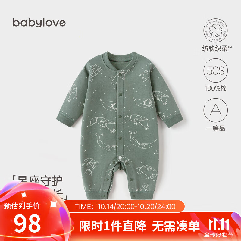 babylove婴儿连体衣春秋款纯棉男女宝宝哈衣爬服洋气衣服秋装外出服 星座守护 66cm ￥98.1