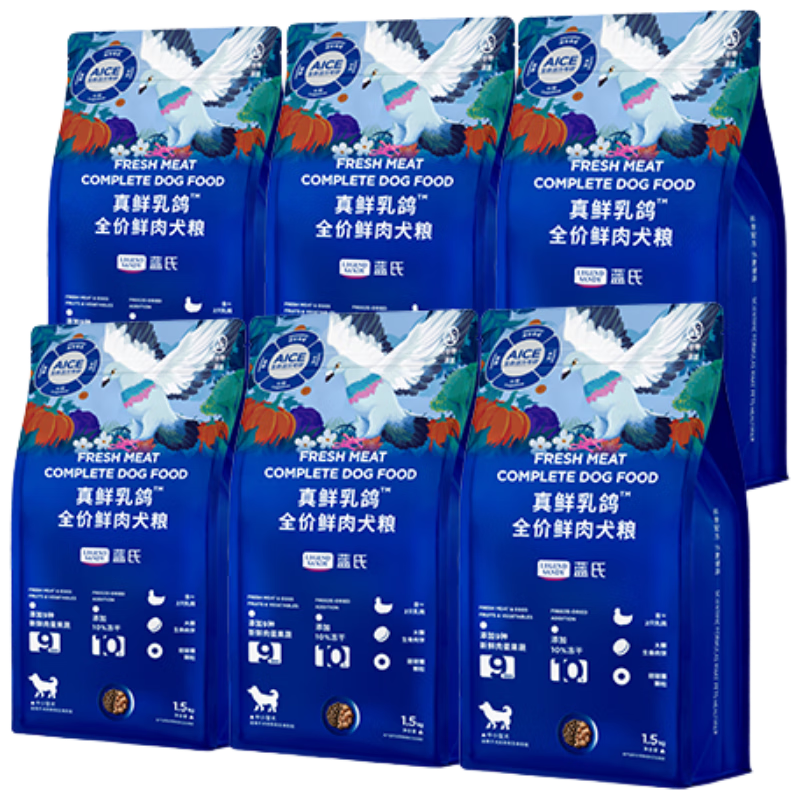 双11预售：蓝氏 猎鸟乳鸽狗粮 生骨肉冻干鲜肉犬粮 1.5kg*6包 367元(赠)