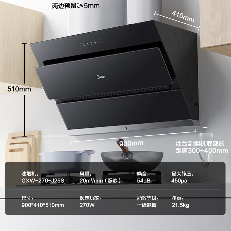 以旧换新补贴：Midea 美的 抽油烟机燃气灶套装 J25S+Q36S 1599元