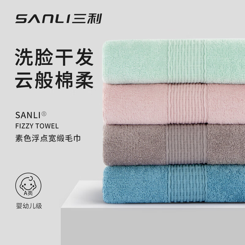 SANLI 三利 毛巾纯棉夏季家用吸水速干男女全棉柔软成人洗澡洗脸大人面巾 绿色+灰色 券后15.5元