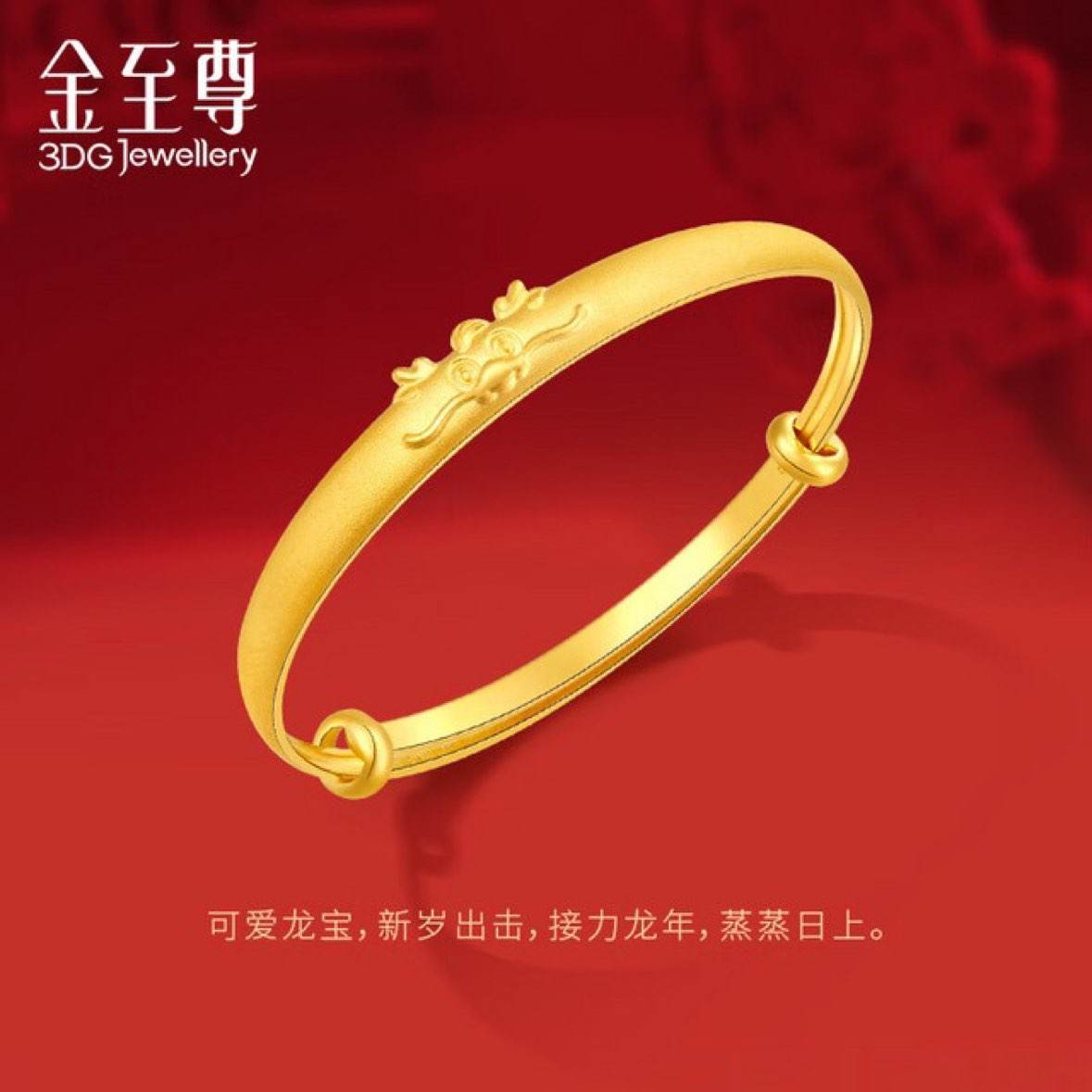 20 点3DG Jewellery 金至尊 实心999足金宝宝镯 金重10.17g 6072元（约589/g）