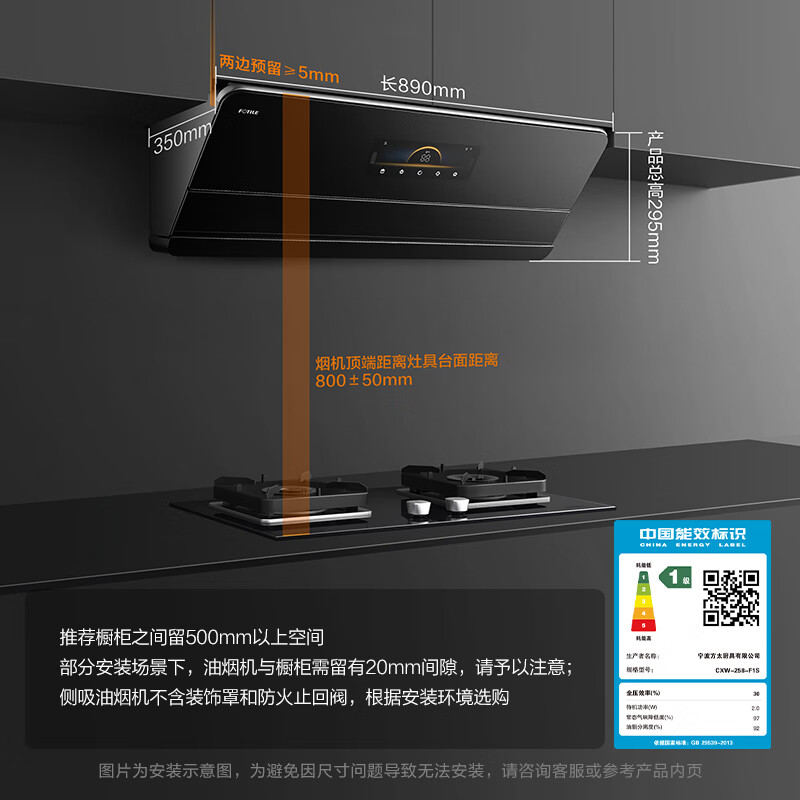 FOTILE 方太 FOTI灶聯(lián)動(dòng)單煙機(jī)F1S 25風(fēng)量新月油煙機(jī) 券后1915.04元