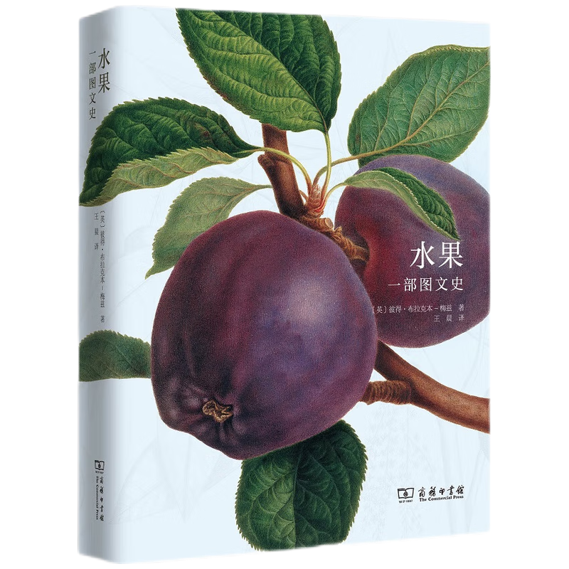 水果：一部图文史 ￥132.9