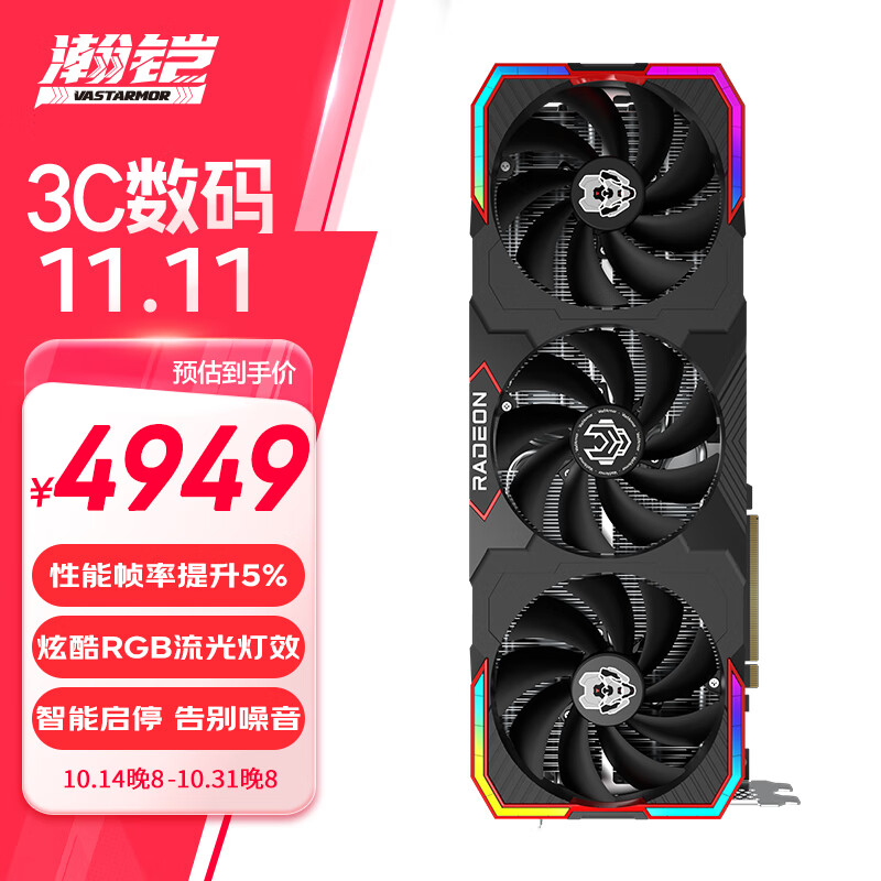 VASTARMOR 瀚铠 AMD RADEON RX 7900XT合金 20GB GDDR6 AI电竞游戏设计智能学习电脑独立显卡 ￥4622.46