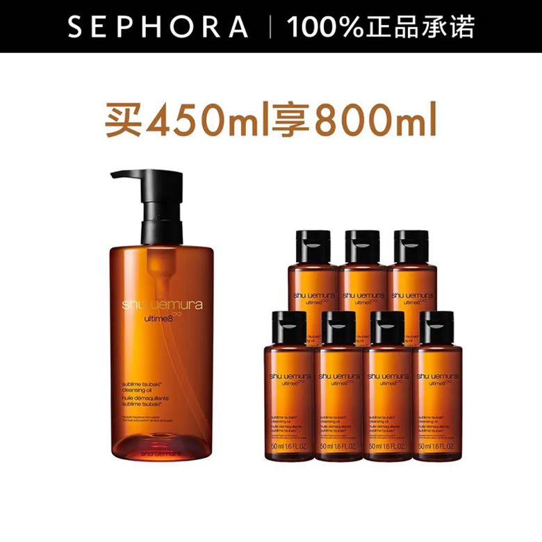 shu uemura 植村秀 臻萃养肤洁颜油卸妆油 450ml 券后710.1元