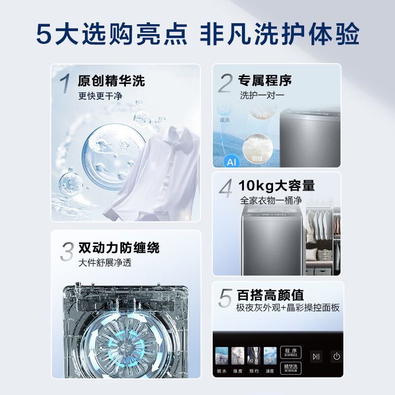 Haier 海尔 波轮洗衣机全自动家电 集速洗 玻璃上盖ES100B37Mate6 券后1446.99元