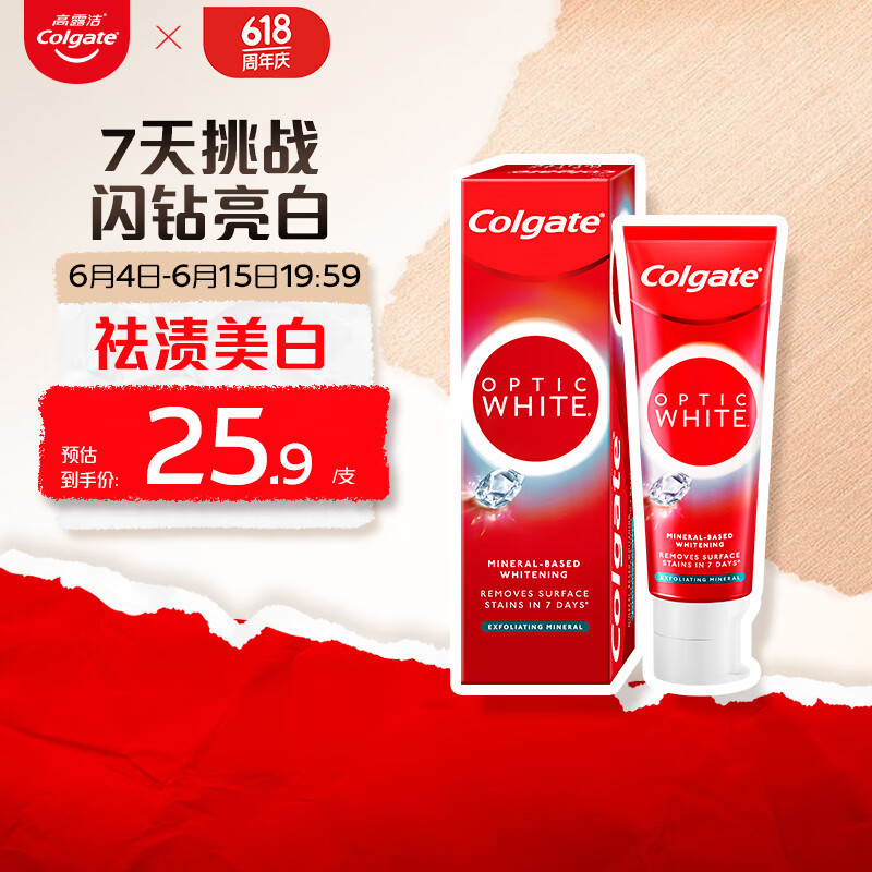 Colgate 高露洁 光感闪钻亮白美白牙膏清新口气100g 去黄去牙渍 9.65元（需买5件，需用券）