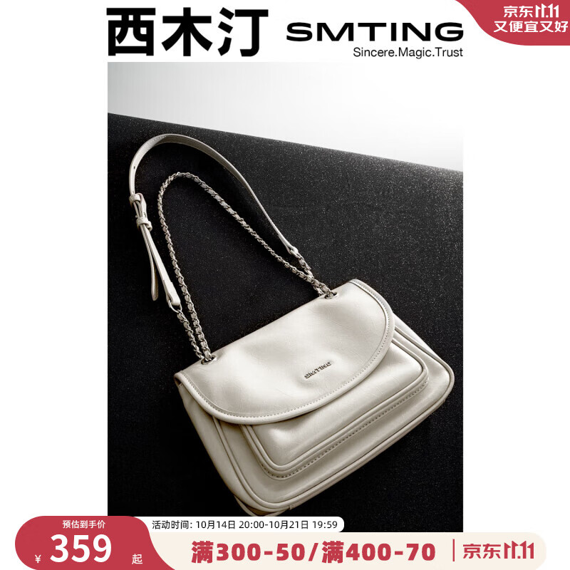 SMTING HOME 西木汀 心动 牛皮斜挎包2024新款小方包粉色链条单肩包包女包开学送女友 米白色 无规格 券后209元