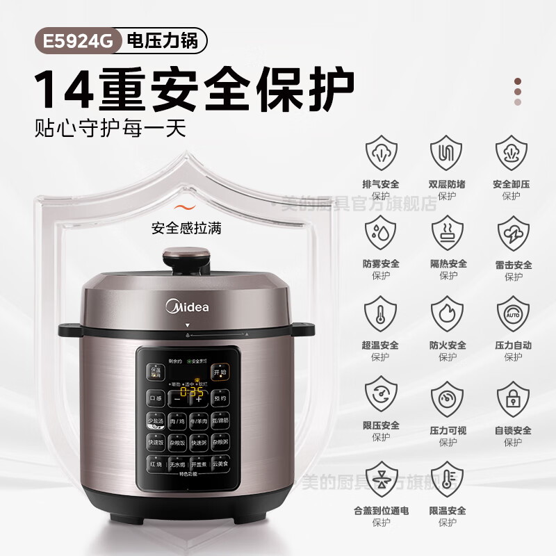 Midea 美的 MY-E5924G 电压力锅5L 0涂层系列双加深内胆 券后299元