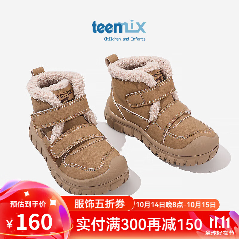 TEENMIX 天美意 兒童運(yùn)動(dòng)鞋女童加絨二棉鞋小孩高幫毛毛鞋大童 卡其色 33碼 379元