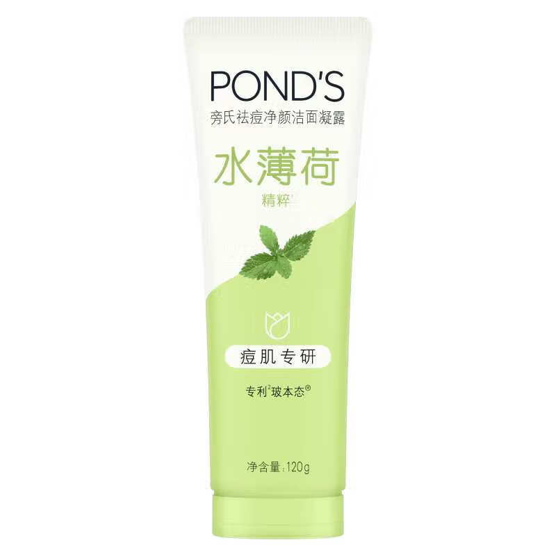 POND'S 旁氏 米粹保湿洗面奶120g 19.9元